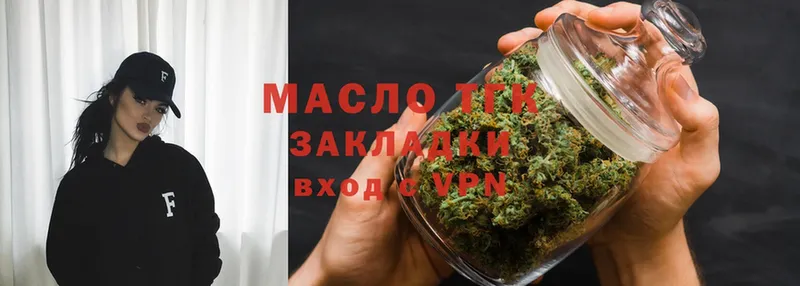 Дистиллят ТГК Wax  сколько стоит  Армянск 